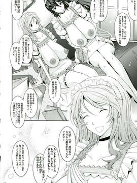 (C85) [我流痴帯 (TANA)] 露出コレクション3 (オリジナル)_044