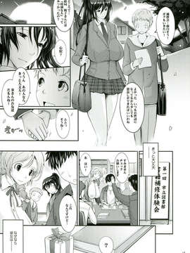 (C85) [我流痴帯 (TANA)] 露出コレクション3 (オリジナル)_045