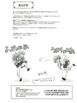 (C85) [我流痴帯 (TANA)] 露出コレクション3 (オリジナル)_050