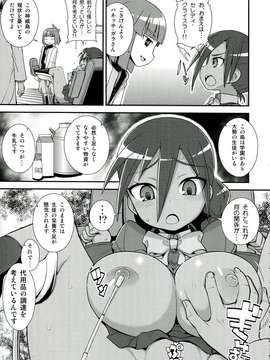 (C85) [WICKEDHEART (ZOOTAN)] バネッサカスタマイズ (ダンボール戦機)_007