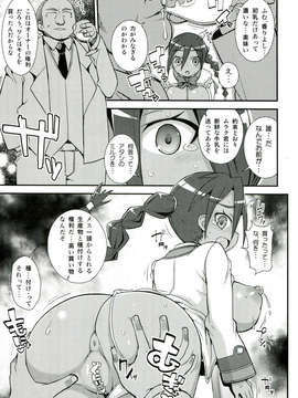 (C85) [WICKEDHEART (ZOOTAN)] バネッサカスタマイズ (ダンボール戦機)_015