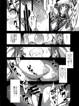 (C85) [OVing (おぶい)] 変態マリオネット (セイバーマリオネットJ)_014