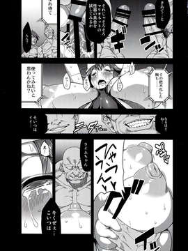(C85) [OVing (おぶい)] 変態マリオネット (セイバーマリオネットJ)_017