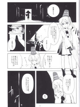 (C85) [背徳漢 (背徳漢, 沙流)] 東方時姦5 東風谷早苗 (東方Project)_21