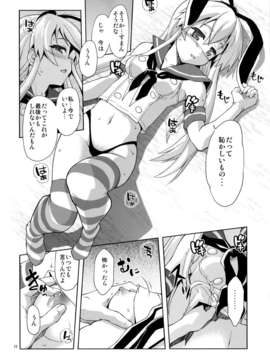 (C85) [あっぷるきゃっと (ぽてころ)] ぜ号電撃入籍作戦 (艦隊これくしょん-艦これ-)_10