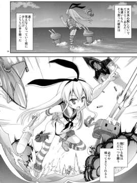 (C85) [あっぷるきゃっと (ぽてころ)] ぜ号電撃入籍作戦 (艦隊これくしょん-艦これ-)_22