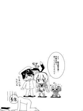 (C85) [あっぷるきゃっと (ぽてころ)] ぜ号電撃入籍作戦 (艦隊これくしょん-艦これ-)_23