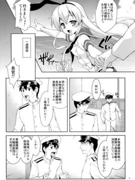 (C85) [あっぷるきゃっと (ぽてころ)] ぜ号電撃入籍作戦 (艦隊これくしょん-艦これ-)_3