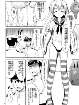 (C85) [あっぷるきゃっと (ぽてころ)] ぜ号電撃入籍作戦 (艦隊これくしょん-艦これ-)_4