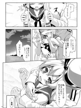 (C85) [あっぷるきゃっと (ぽてころ)] ぜ号電撃入籍作戦 (艦隊これくしょん-艦これ-)_8