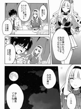 (C85) [S-14 (オカモト)] Mysterious Heart (アイドルマスター)_mysterious20