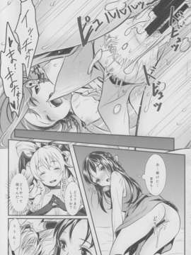 (C85) [そらみみ (Mytyl)] ジコチューでも愛はみなぎる! (ドキドキ!プリキュア)_jikomana_16
