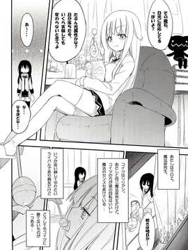 (C85) (同人誌) [ほむら屋 (焔すばる)] マジカルニップルキッス 2 (オリジナル)_004