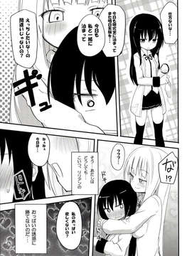 (C85) (同人誌) [ほむら屋 (焔すばる)] マジカルニップルキッス 2 (オリジナル)_005