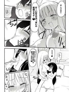 (C85) (同人誌) [ほむら屋 (焔すばる)] マジカルニップルキッス 2 (オリジナル)_006