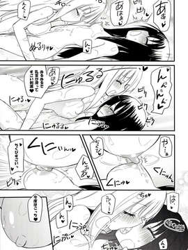 (C85) (同人誌) [ほむら屋 (焔すばる)] マジカルニップルキッス 2 (オリジナル)_009
