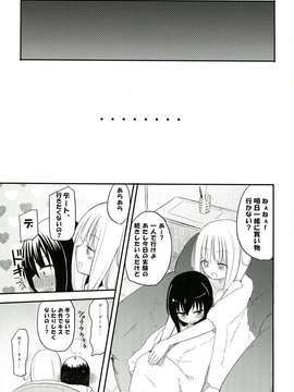 (C85) (同人誌) [ほむら屋 (焔すばる)] マジカルニップルキッス 2 (オリジナル)_013