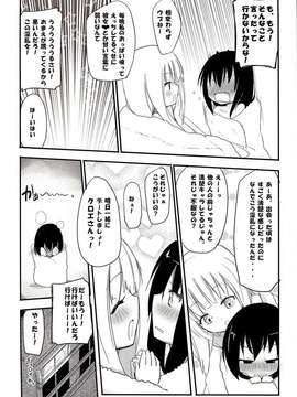 (C85) (同人誌) [ほむら屋 (焔すばる)] マジカルニップルキッス 2 (オリジナル)_014