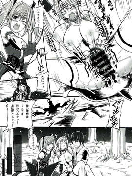 (C85) [漸速ライダー (天漸雅)] 牝犬化調教LV.MAX (超昂閃忍ハルカ)_007