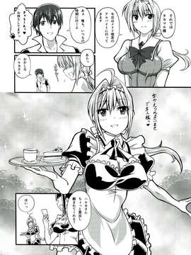 (C85) [漸速ライダー (天漸雅)] 牝犬化調教LV.MAX (超昂閃忍ハルカ)_008