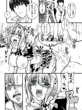 (C85) [漸速ライダー (天漸雅)] 牝犬化調教LV.MAX (超昂閃忍ハルカ)_017