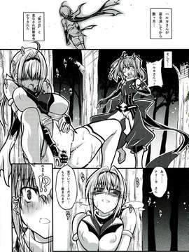 (C85) [漸速ライダー (天漸雅)] 牝犬化調教LV.MAX (超昂閃忍ハルカ)_021
