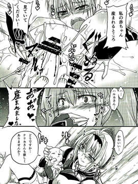 (C85) [漸速ライダー (天漸雅)] 牝犬化調教LV.MAX (超昂閃忍ハルカ)_022