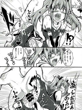 (C85) [漸速ライダー (天漸雅)] 牝犬化調教LV.MAX (超昂閃忍ハルカ)_024