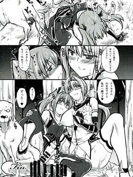 (C85) [漸速ライダー (天漸雅)] 牝犬化調教LV.MAX (超昂閃忍ハルカ)_025