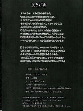 (C85) [漸速ライダー (天漸雅)] 牝犬化調教LV.MAX (超昂閃忍ハルカ)_026