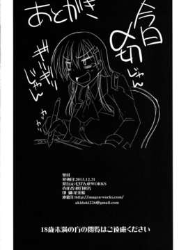 (C85) [むげん@WORKS (秋月秋名)] 補給は大切じゃん (艦隊これくしょん-艦これ-) [DL版]_019