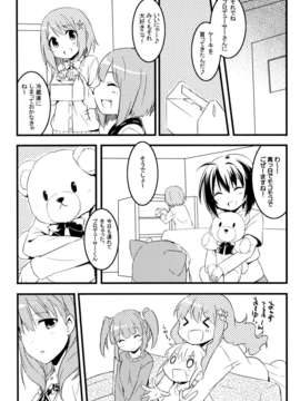(C85) [哀れなウサギ(山葵るお、千鳥雷夜)] Closet Drea (アイドルマスター シンデレラガールズ)_04