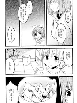 (C85) [哀れなウサギ(山葵るお、千鳥雷夜)] Closet Drea (アイドルマスター シンデレラガールズ)_06