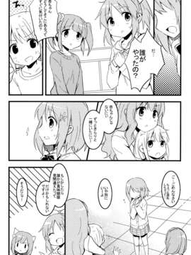 (C85) [哀れなウサギ(山葵るお、千鳥雷夜)] Closet Drea (アイドルマスター シンデレラガールズ)_07