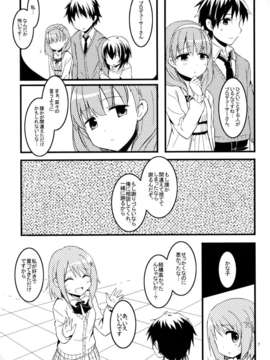 (C85) [哀れなウサギ(山葵るお、千鳥雷夜)] Closet Drea (アイドルマスター シンデレラガールズ)_08