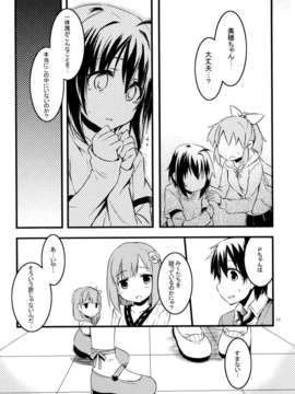 (C85) [哀れなウサギ(山葵るお、千鳥雷夜)] Closet Drea (アイドルマスター シンデレラガールズ)_12