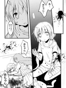 (C85) [哀れなウサギ(山葵るお、千鳥雷夜)] Closet Drea (アイドルマスター シンデレラガールズ)_14