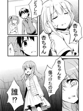 (C85) [哀れなウサギ(山葵るお、千鳥雷夜)] Closet Drea (アイドルマスター シンデレラガールズ)_15