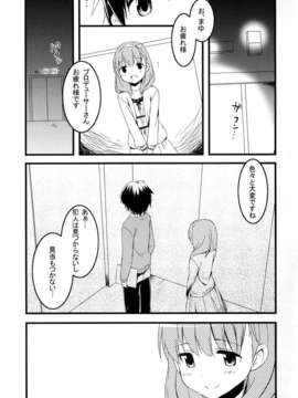 (C85) [哀れなウサギ(山葵るお、千鳥雷夜)] Closet Drea (アイドルマスター シンデレラガールズ)_20