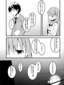(C85) [哀れなウサギ(山葵るお、千鳥雷夜)] Closet Drea (アイドルマスター シンデレラガールズ)_21