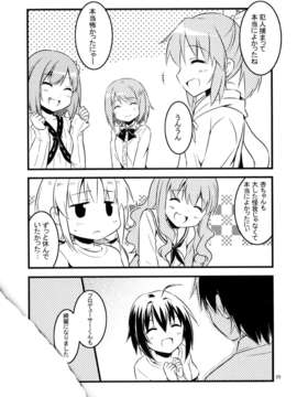 (C85) [哀れなウサギ(山葵るお、千鳥雷夜)] Closet Drea (アイドルマスター シンデレラガールズ)_26