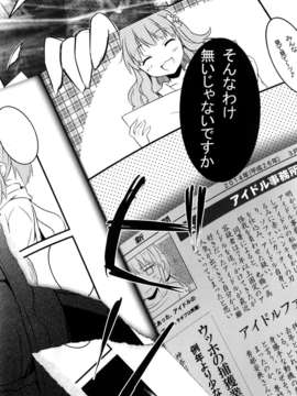 (C85) [哀れなウサギ(山葵るお、千鳥雷夜)] Closet Drea (アイドルマスター シンデレラガールズ)_27