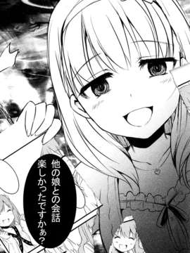 (C85) [哀れなウサギ(山葵るお、千鳥雷夜)] Closet Drea (アイドルマスター シンデレラガールズ)_28
