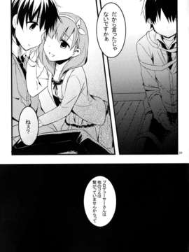 (C85) [哀れなウサギ(山葵るお、千鳥雷夜)] Closet Drea (アイドルマスター シンデレラガールズ)_30