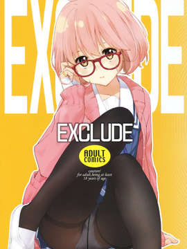 (C85) [はぽい処 (岡崎武士)] EXCLUDE (境界の彼方)
