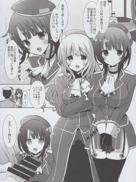 (C85) [MOZUCHICHI (もずや紫)] 大人提督だって愛宕と高雄に甘えたい!! (艦隊これくしょん-艦これ-)_IMG_0004