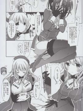 (C85) [MOZUCHICHI (もずや紫)] 大人提督だって愛宕と高雄に甘えたい!! (艦隊これくしょん-艦これ-)_IMG_0005