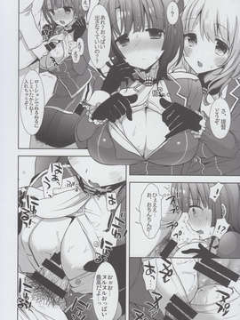 (C85) [MOZUCHICHI (もずや紫)] 大人提督だって愛宕と高雄に甘えたい!! (艦隊これくしょん-艦これ-)_IMG_0007
