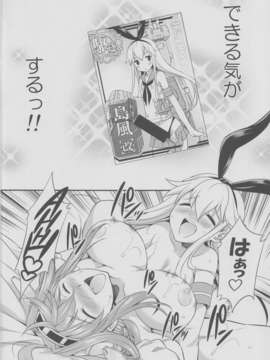 (C85) [火愚夜姫工房 (月下火愚夜)] 細かすぎず伝わりやすいエロ同人選手権 冬の特別編 (艦隊これくしょん-艦これ-)_shima_13