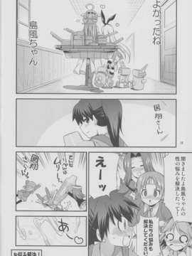 (C85) [火愚夜姫工房 (月下火愚夜)] 細かすぎず伝わりやすいエロ同人選手権 冬の特別編 (艦隊これくしょん-艦これ-)_shima_17